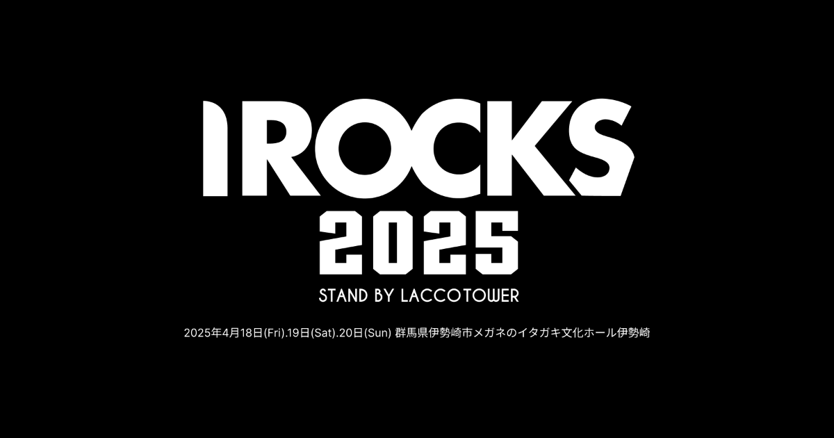 ARTIST - I ROCKS 2025 stand by LACCO TOWER ARTIST - I ROCKS 2025 stand by LACCO TOWER