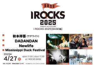 【配信決定！】4月27日(日)BASE編・秋本祥吾(サテライト) / DADANDAN / Newlife / Mississippi Duck Festival配信決定！