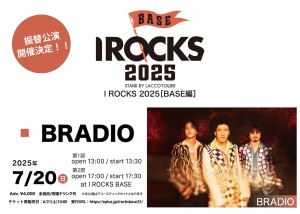 振替公演チケット再販決定！I ROCKS 2025［BASE編］BRADIO公演