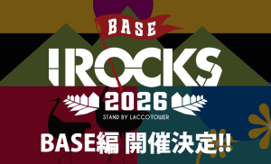 【BASE編】2026年3月から約 2ヶ月に渡り開催決定！