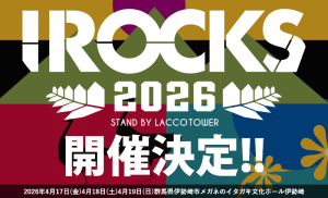 LACCO TOWER主催ロックフェス「I ROCKS 2026 stand by LACCO TOWER」開催決定！